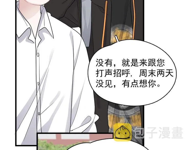 第27话 做什么都行？ 第96页