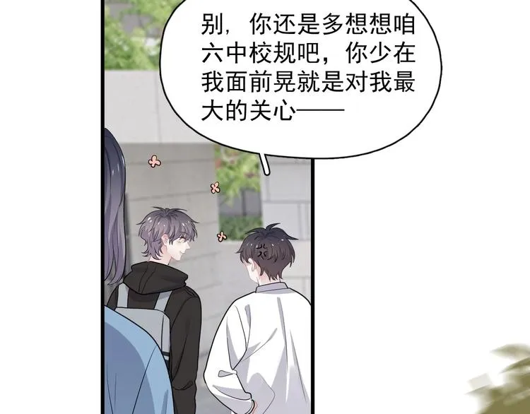 第27话 做什么都行？ 第97页