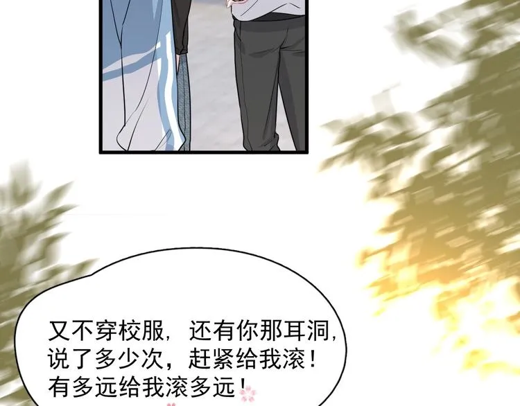 第27话 做什么都行？ 第98页