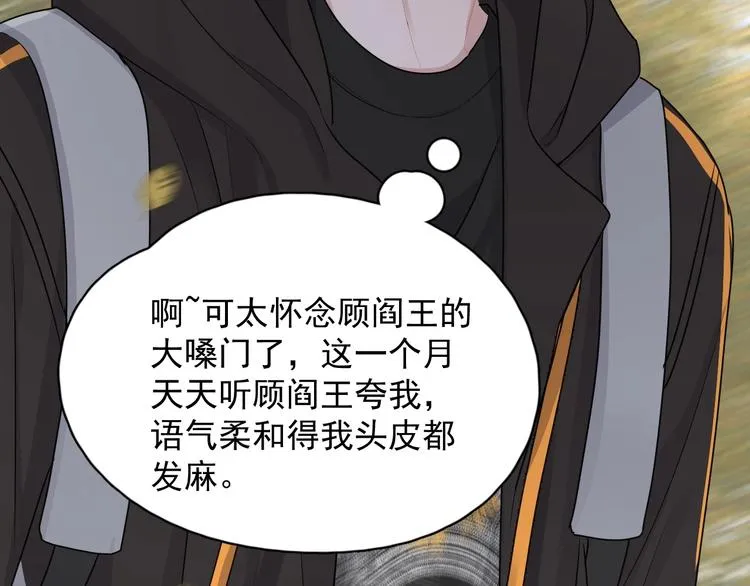 第27话 做什么都行？ 第100页
