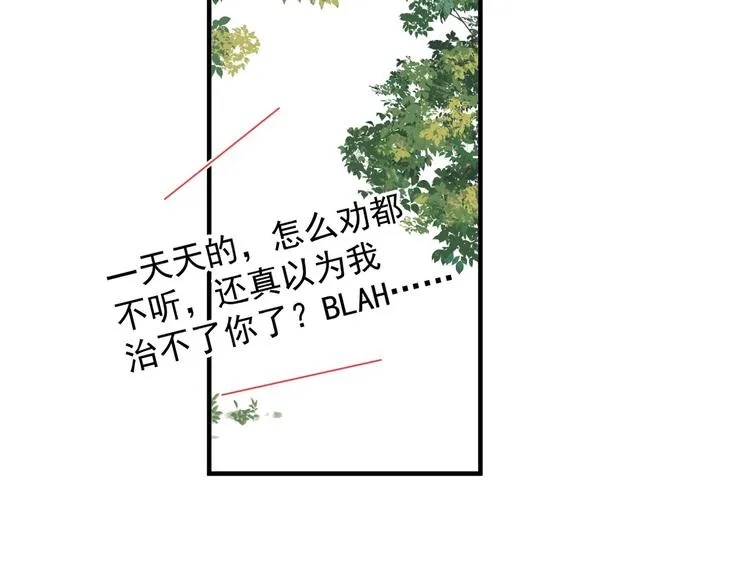 第27话 做什么都行？ 第102页