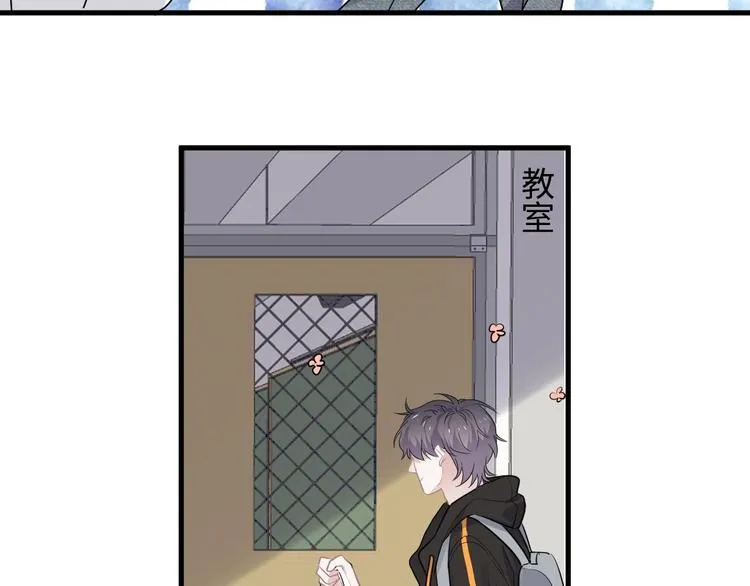 第27话 做什么都行？ 第105页