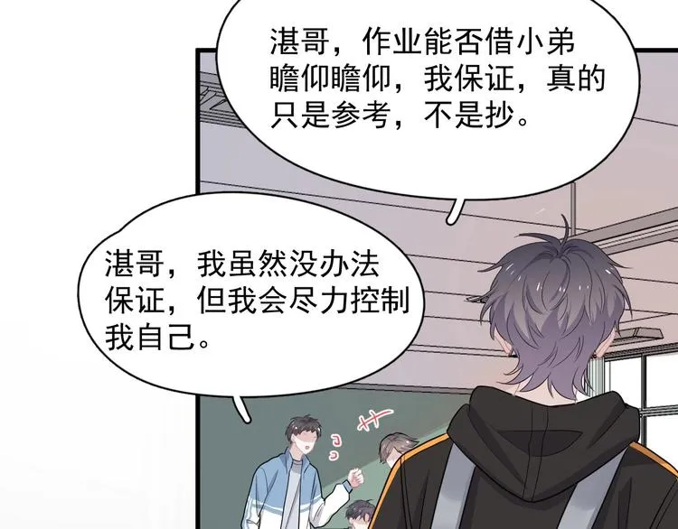 第27话 做什么都行？ 第107页