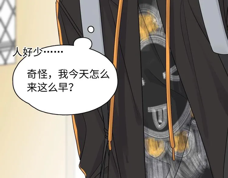 第27话 做什么都行？ 第110页