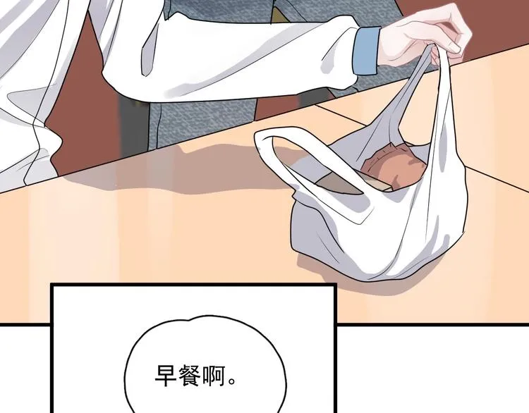 第27话 做什么都行？ 第115页