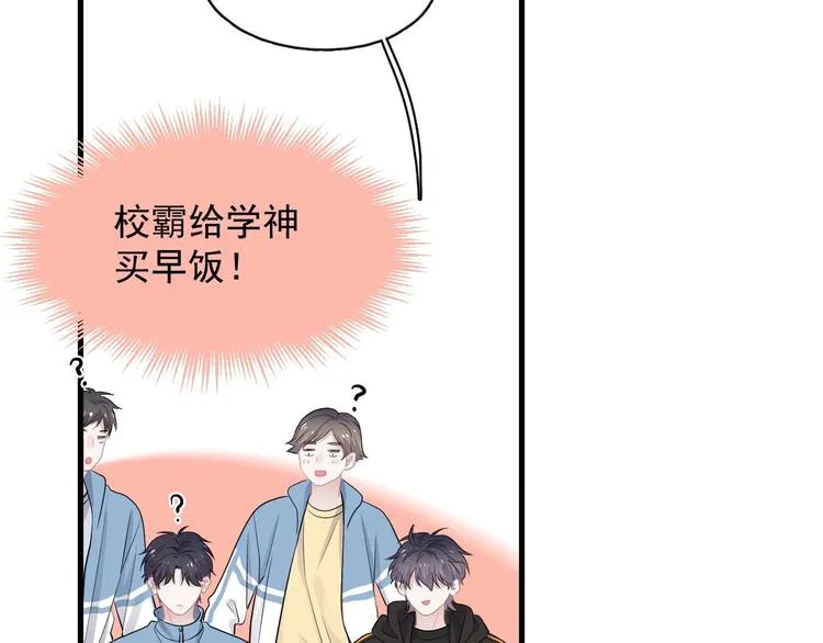 第27话 做什么都行？ 第116页