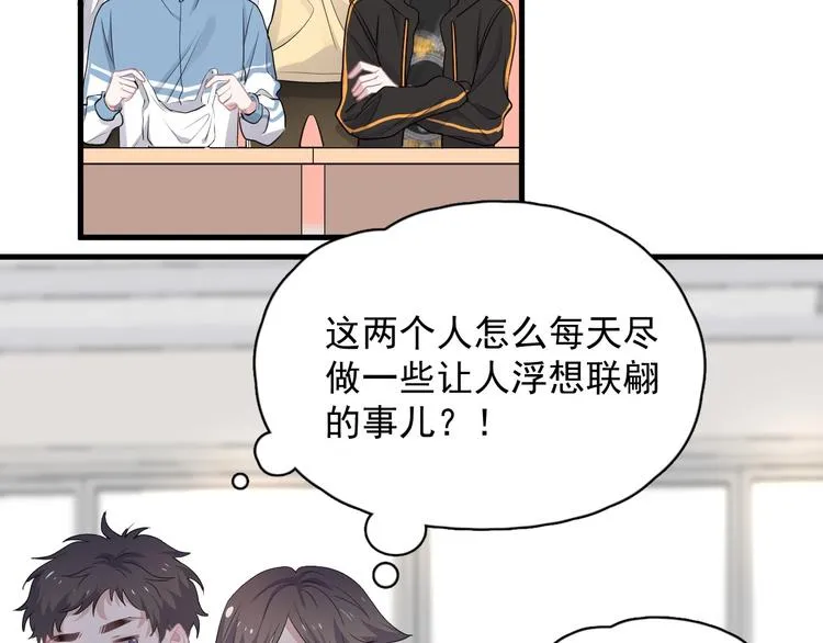 第27话 做什么都行？ 第117页