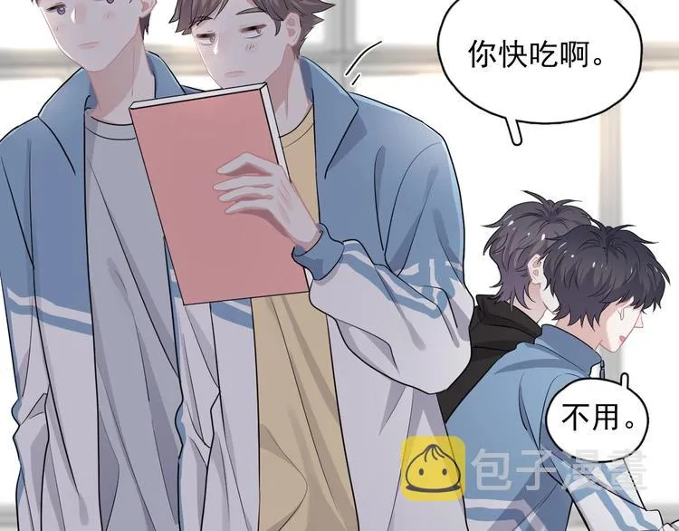 第27话 做什么都行？ 第118页