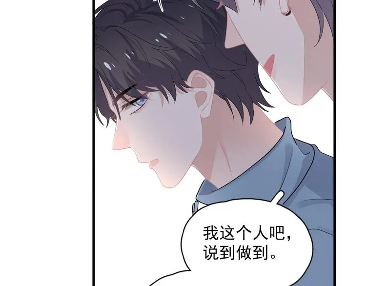 第27话 做什么都行？ 第120页