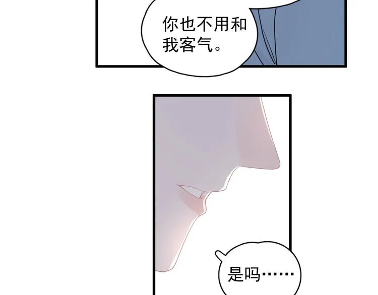 第27话 做什么都行？ 第121页