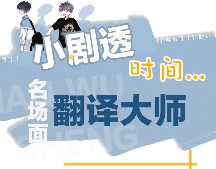 第27话 做什么都行？ 第125页
