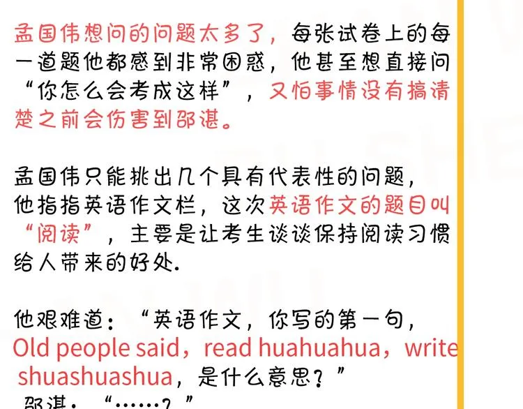 第27话 做什么都行？ 第126页