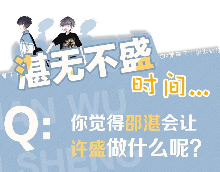 第27话 做什么都行？ 第129页