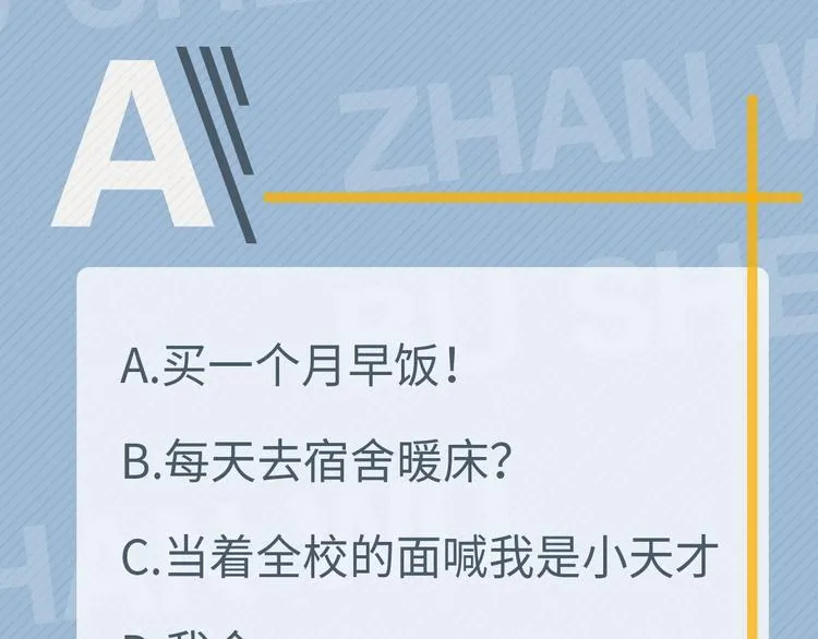第27话 做什么都行？ 第130页