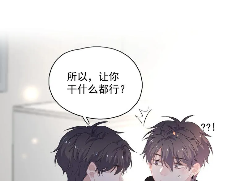 第28话 翻译带师 第2页