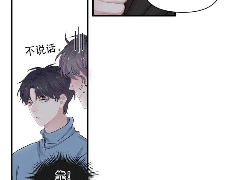 第28话 翻译带师 第9页