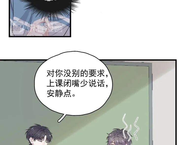 第28话 翻译带师 第10页
