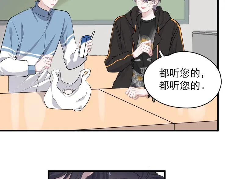 第28话 翻译带师 第11页