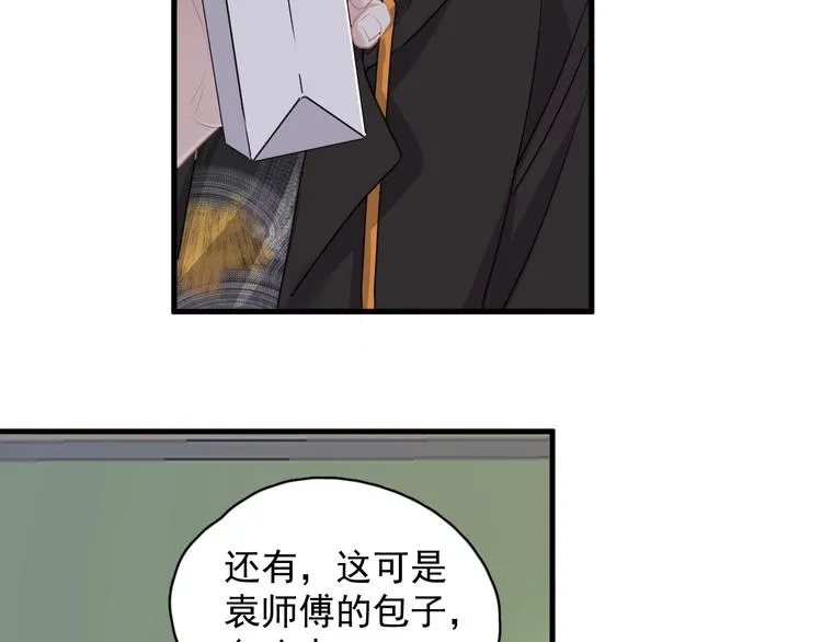 第28话 翻译带师 第13页