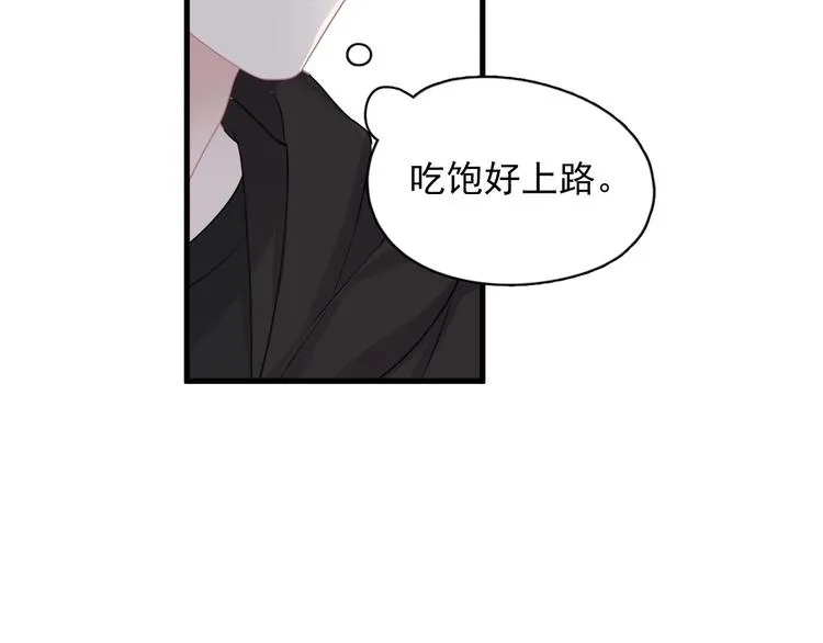 第28话 翻译带师 第16页