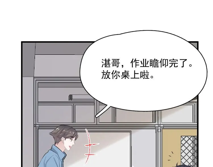 第28话 翻译带师 第17页