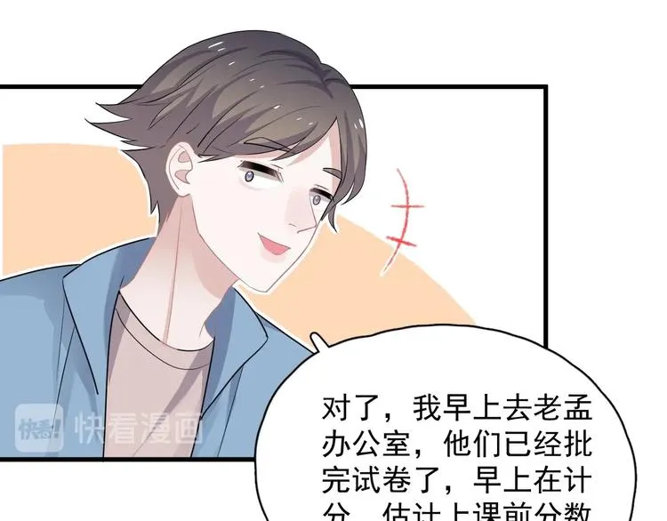 第28话 翻译带师 第19页