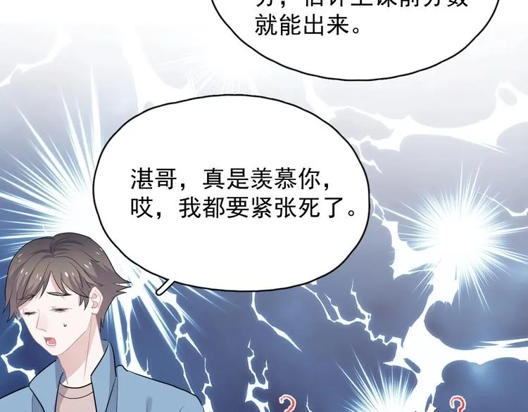 第28话 翻译带师 第20页