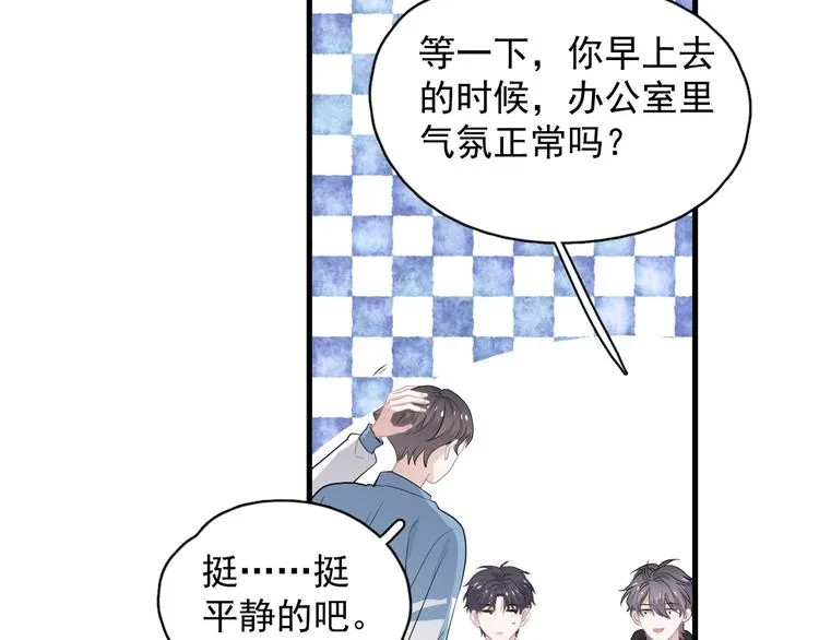 第28话 翻译带师 第24页