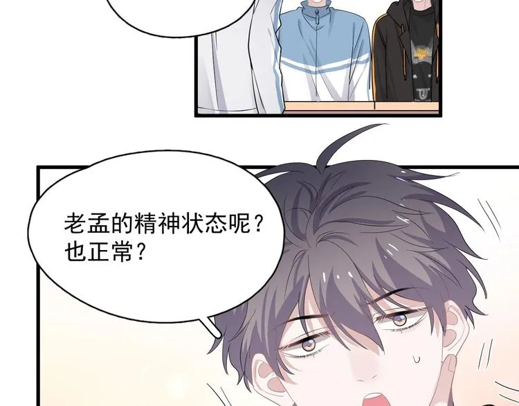 第28话 翻译带师 第25页