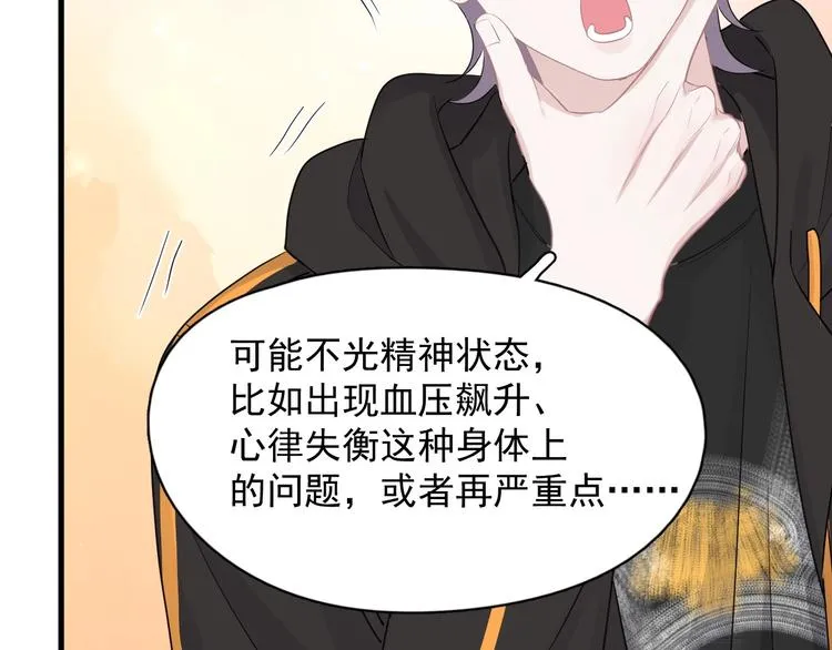 第28话 翻译带师 第26页