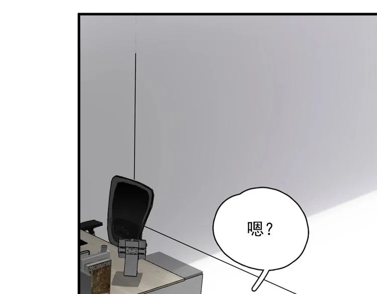 第28话 翻译带师 第33页