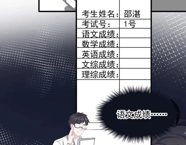 第28话 翻译带师 第35页