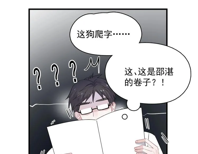 第28话 翻译带师 第38页