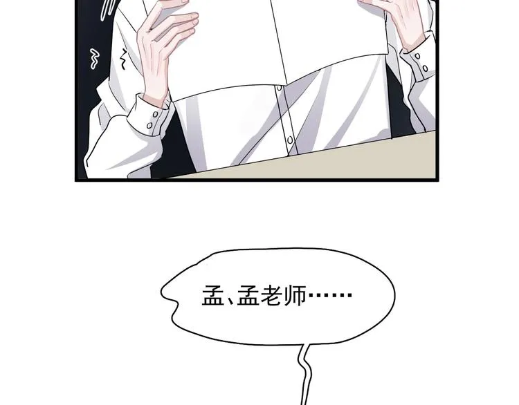 第28话 翻译带师 第39页