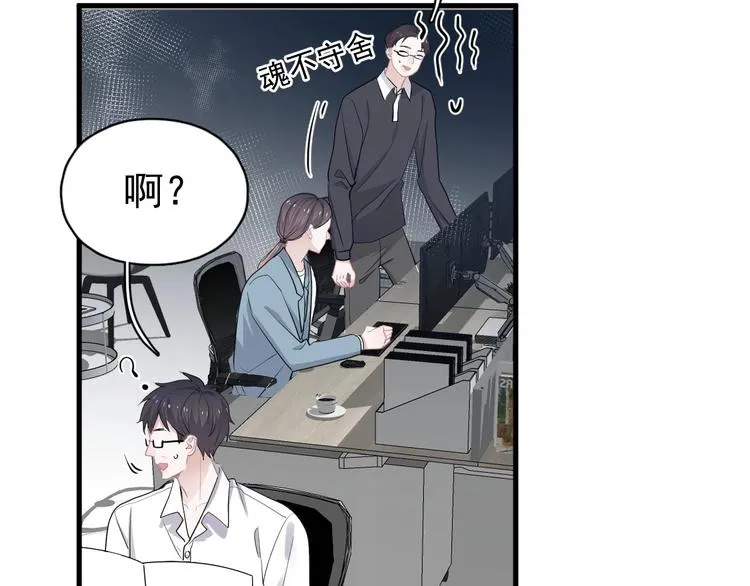 第28话 翻译带师 第40页