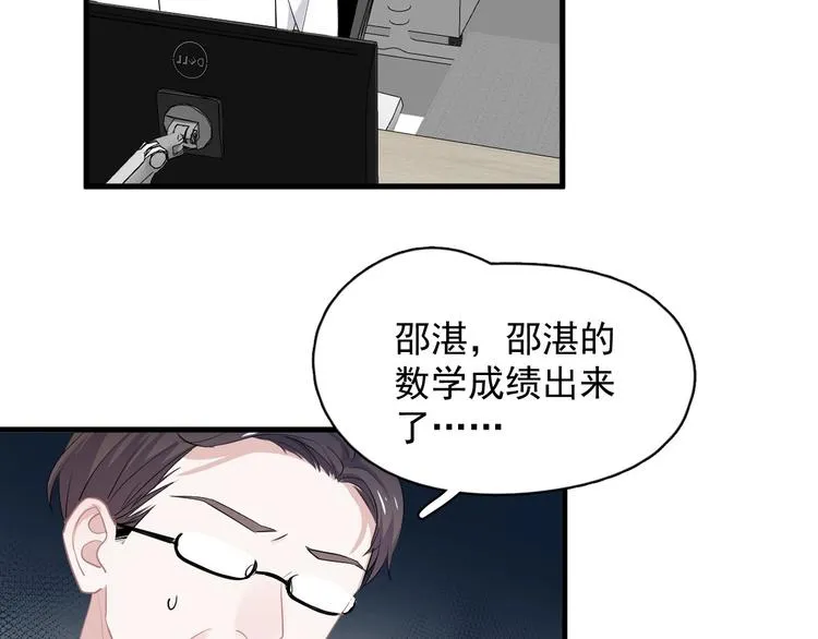 第28话 翻译带师 第41页