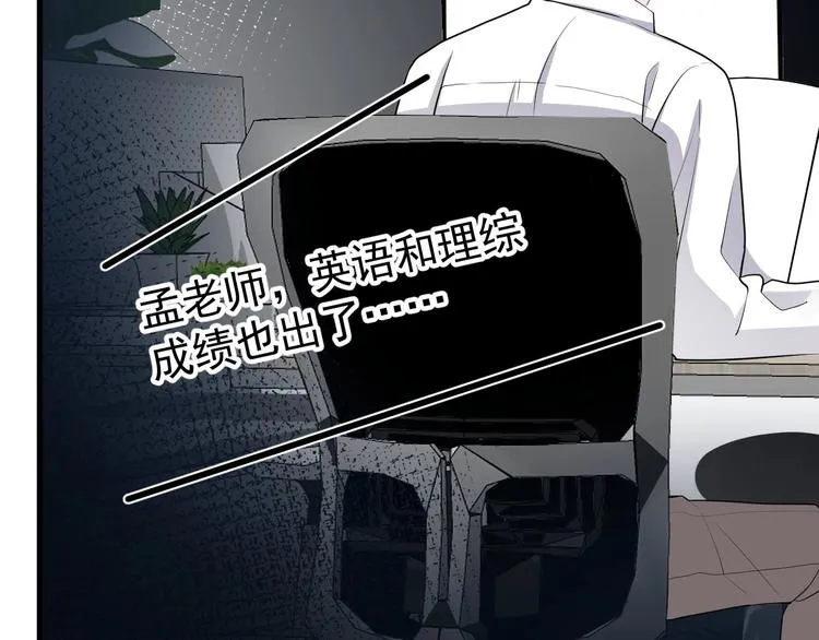 第28话 翻译带师 第43页