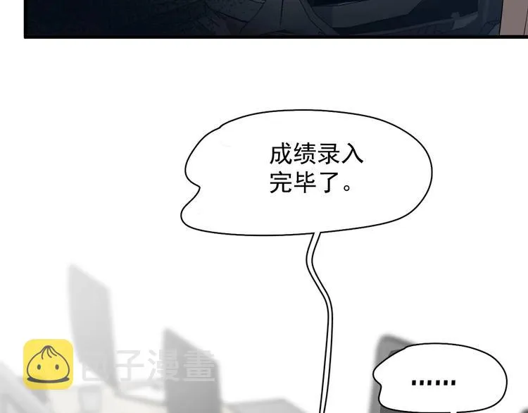第28话 翻译带师 第44页