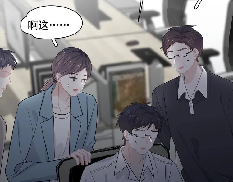 第28话 翻译带师 第45页