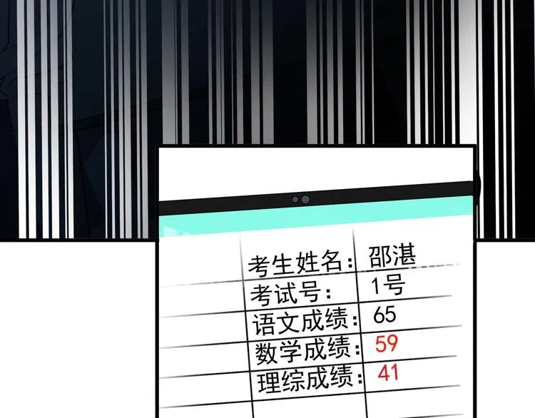 第28话 翻译带师 第47页