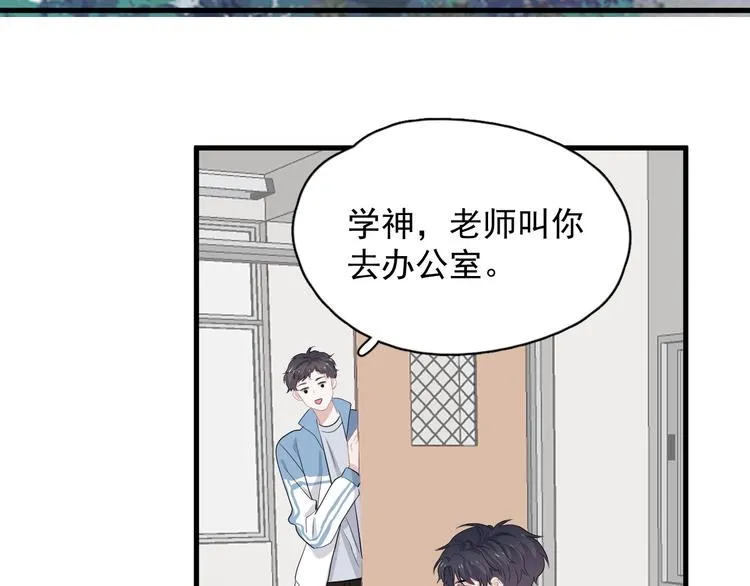 第28话 翻译带师 第52页