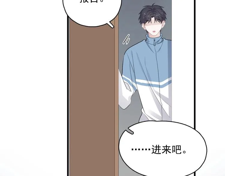 第28话 翻译带师 第59页