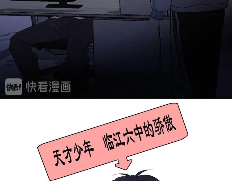 第28话 翻译带师 第62页