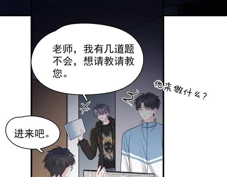 第28话 翻译带师 第66页
