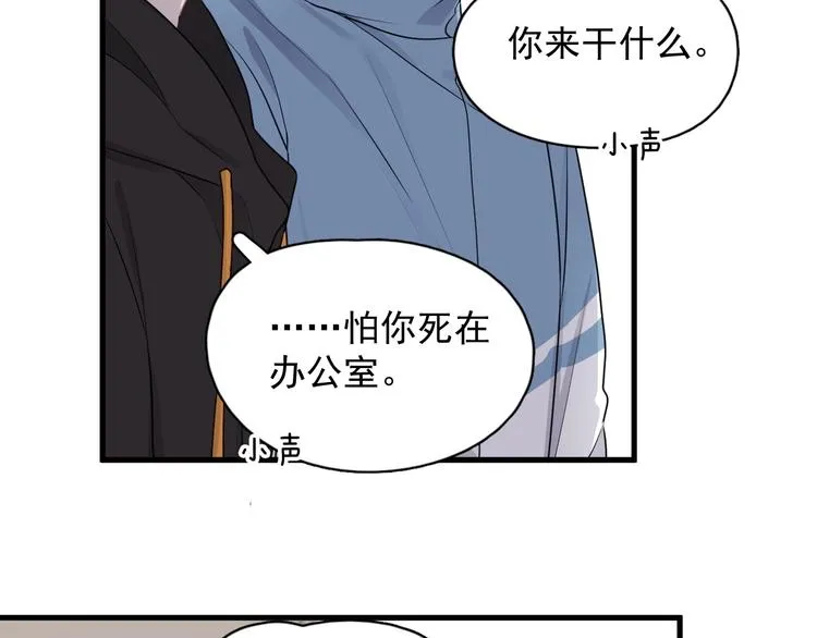第28话 翻译带师 第69页
