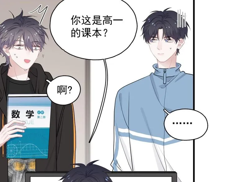 第28话 翻译带师 第70页