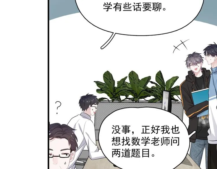 第28话 翻译带师 第73页