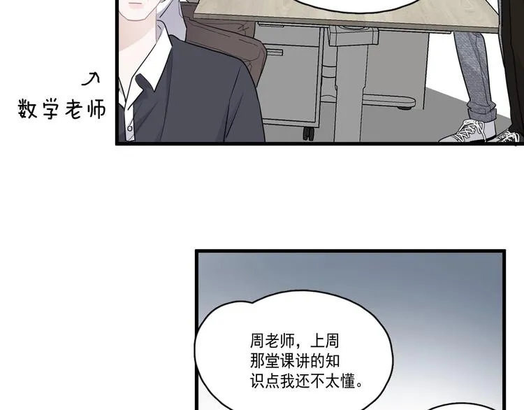 第28话 翻译带师 第74页
