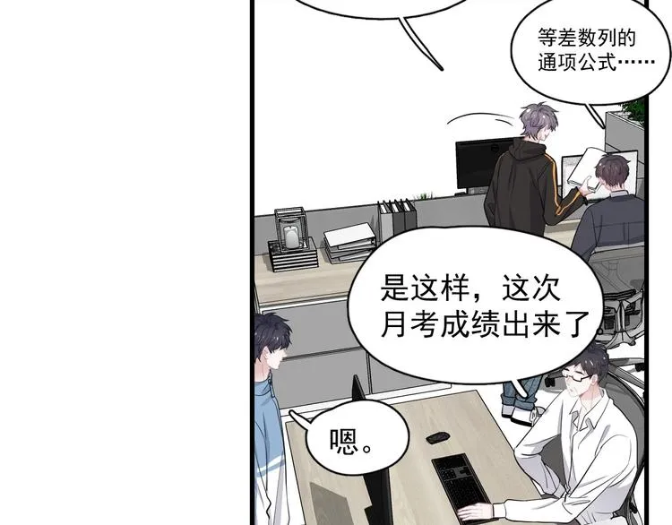第28话 翻译带师 第75页