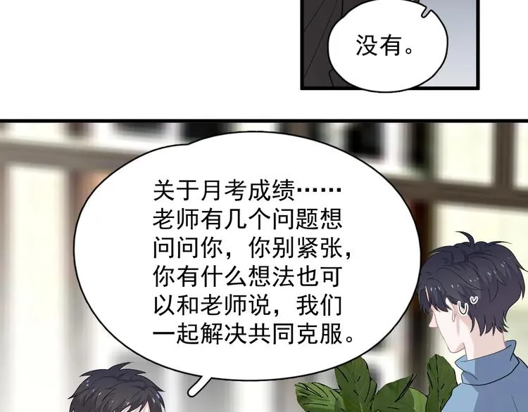 第28话 翻译带师 第77页